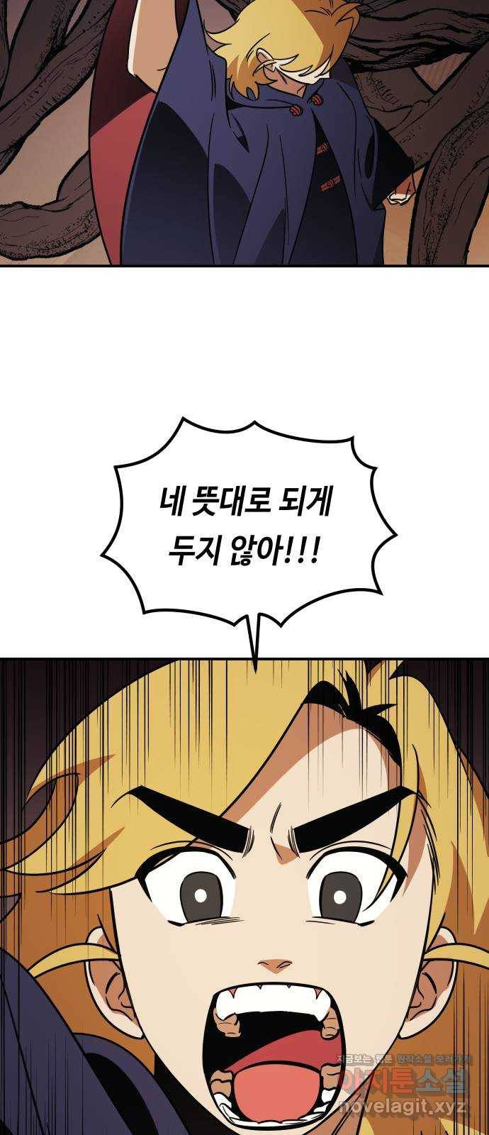 신이 담긴 아이 92화 최종장 : 정면승부 (1) 87