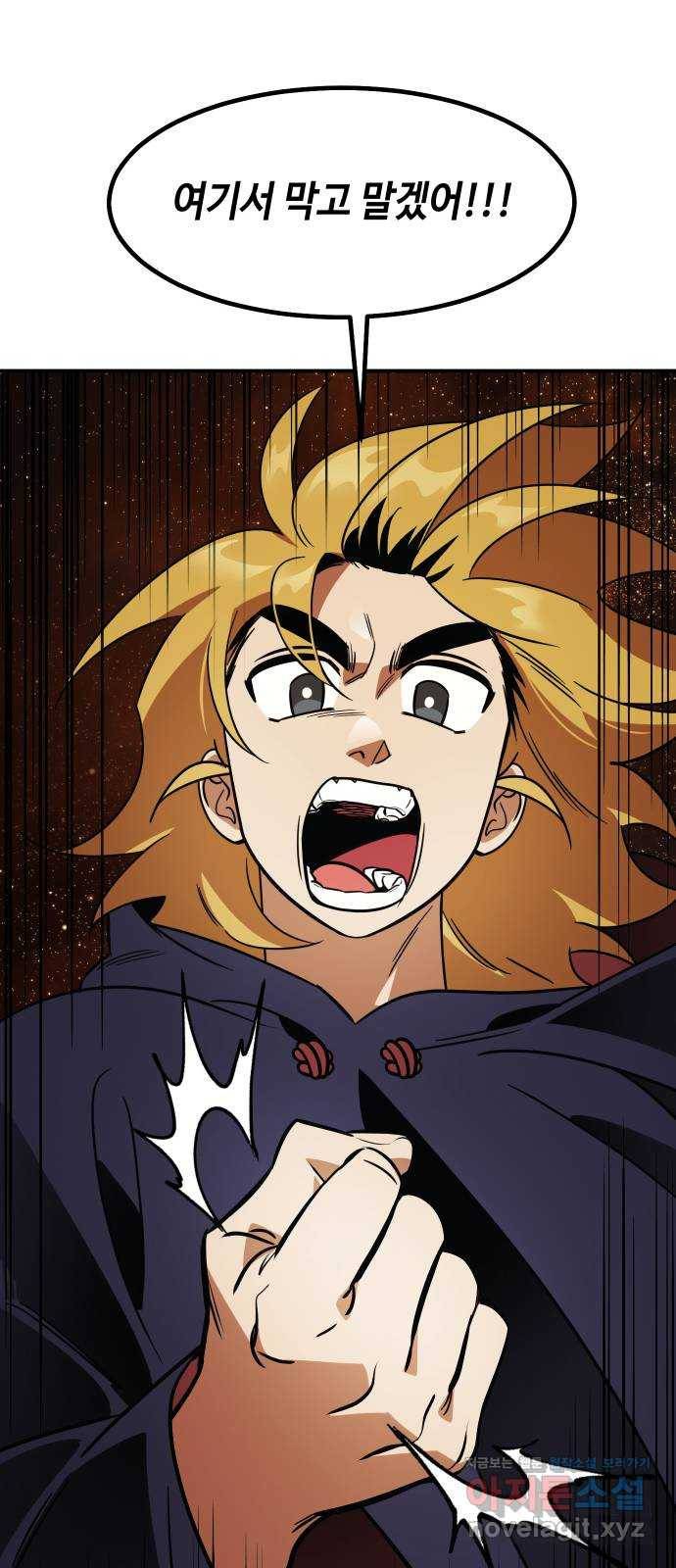신이 담긴 아이 92화 최종장 : 정면승부 (1) 96
