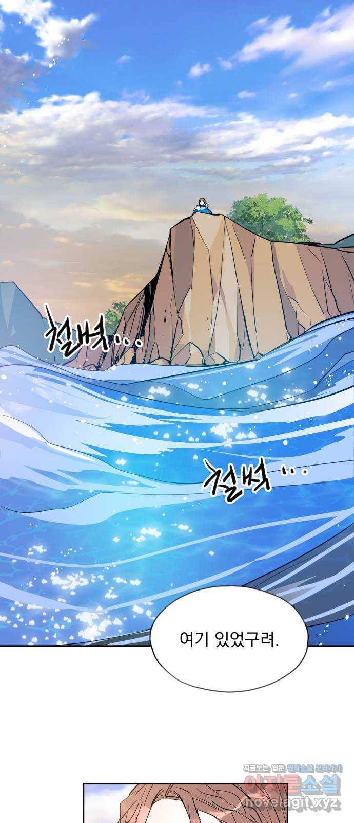 조선여우스캔들 85화. 백일홍 지는 계절 (4) 1