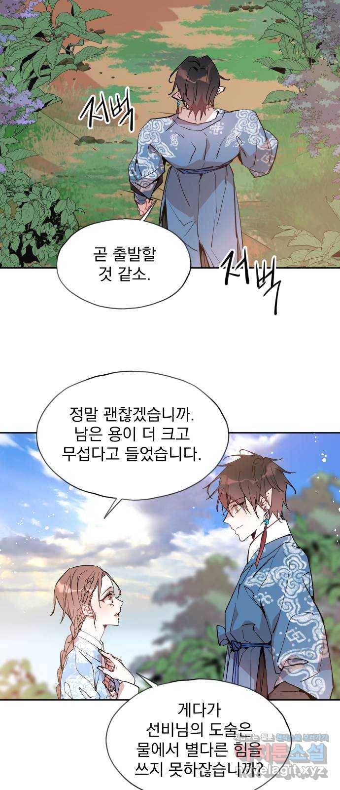 조선여우스캔들 85화. 백일홍 지는 계절 (4) 3