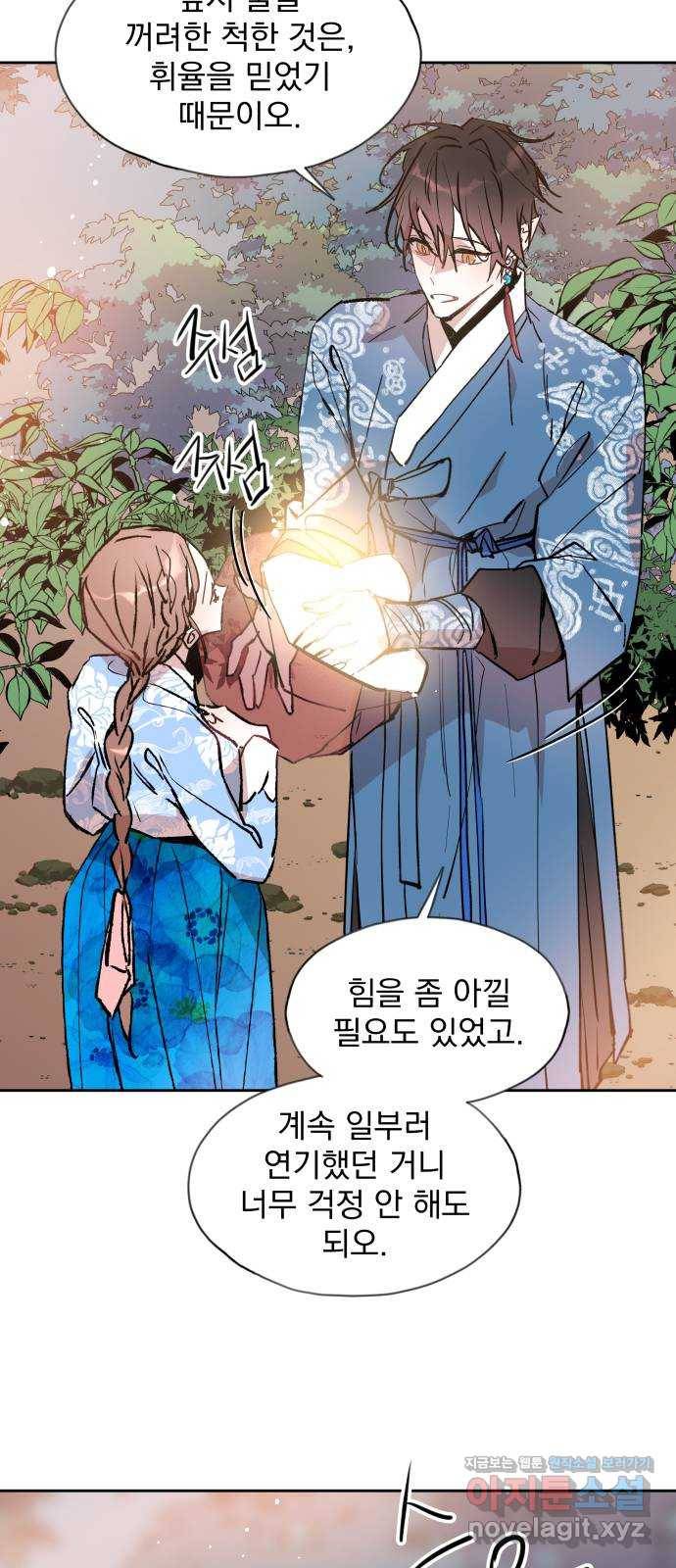 조선여우스캔들 85화. 백일홍 지는 계절 (4) 5