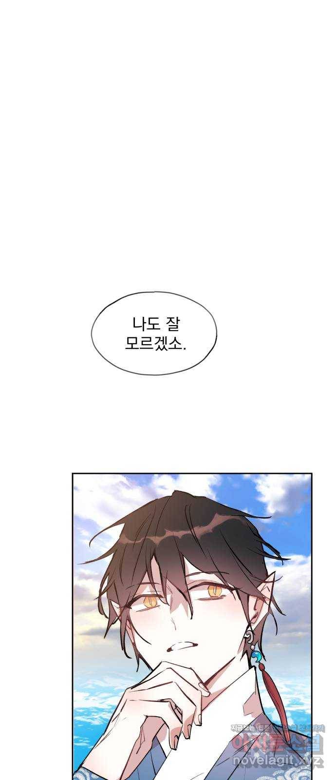 조선여우스캔들 85화. 백일홍 지는 계절 (4) 12