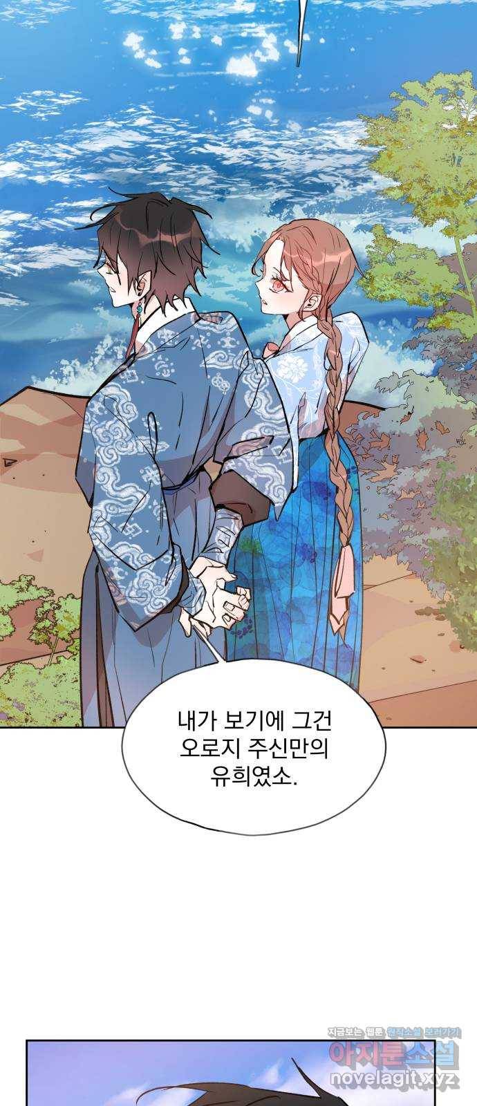 조선여우스캔들 85화. 백일홍 지는 계절 (4) 19