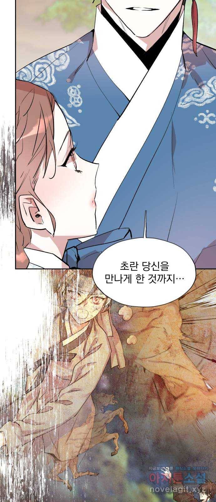 조선여우스캔들 85화. 백일홍 지는 계절 (4) 23