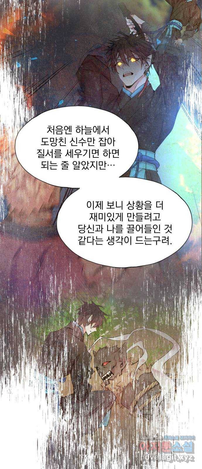 조선여우스캔들 85화. 백일홍 지는 계절 (4) 24