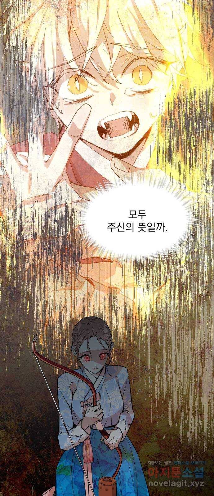 조선여우스캔들 85화. 백일홍 지는 계절 (4) 28