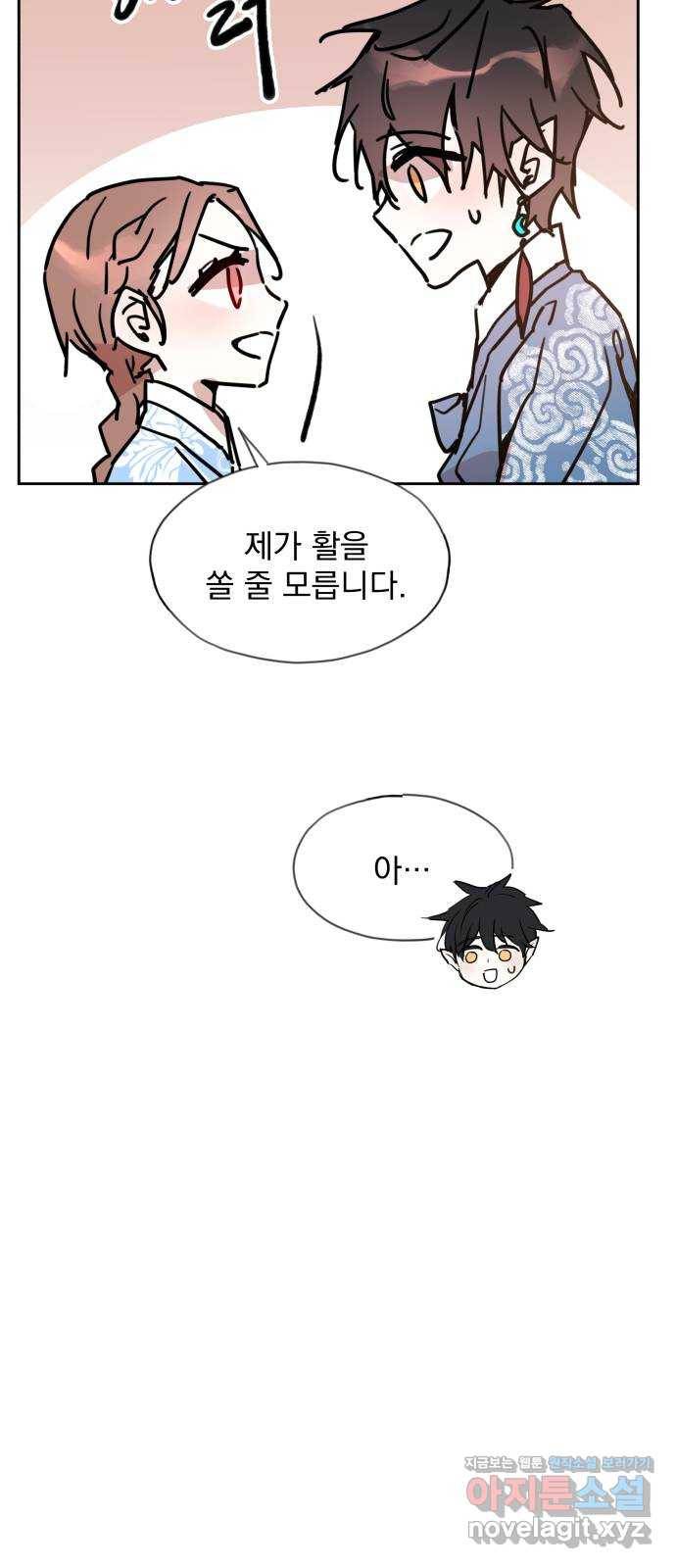 조선여우스캔들 85화. 백일홍 지는 계절 (4) 35