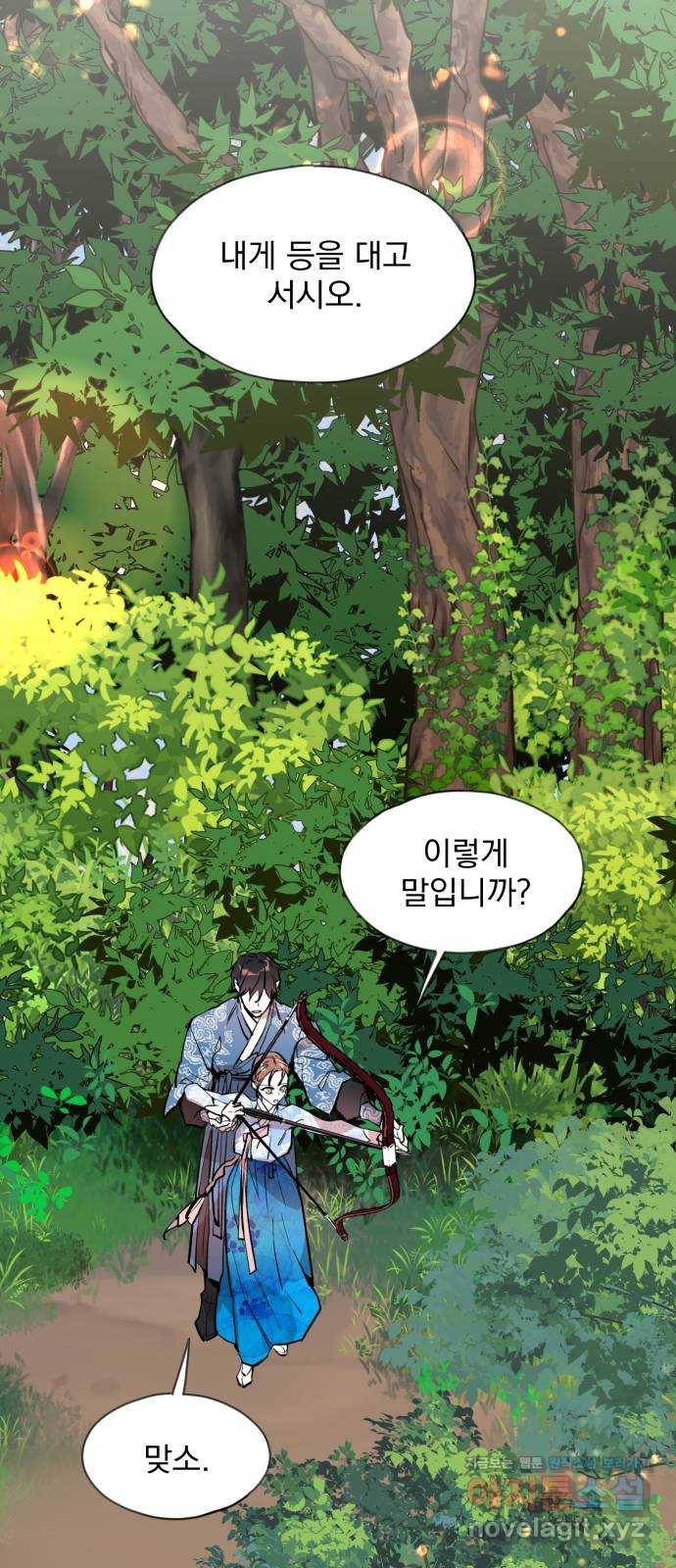 조선여우스캔들 85화. 백일홍 지는 계절 (4) 37