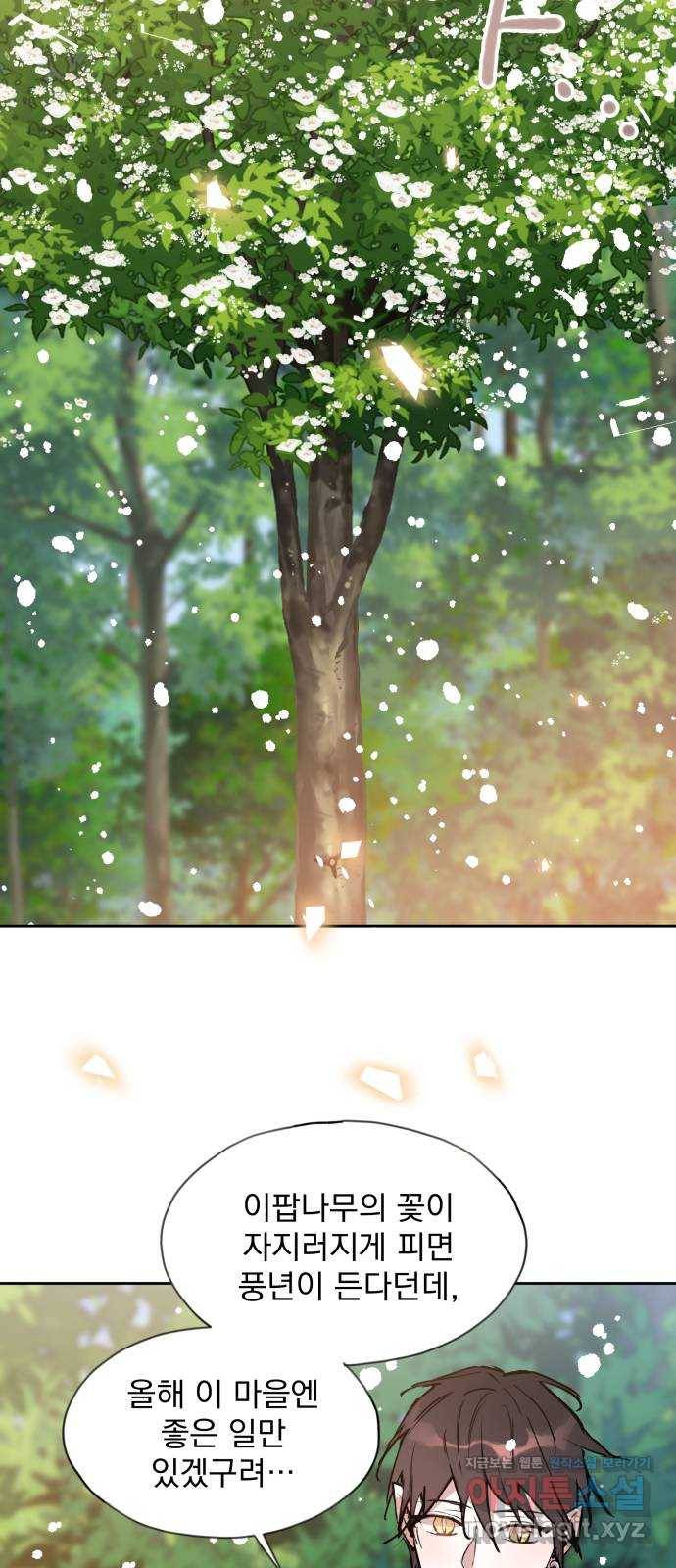 조선여우스캔들 85화. 백일홍 지는 계절 (4) 44