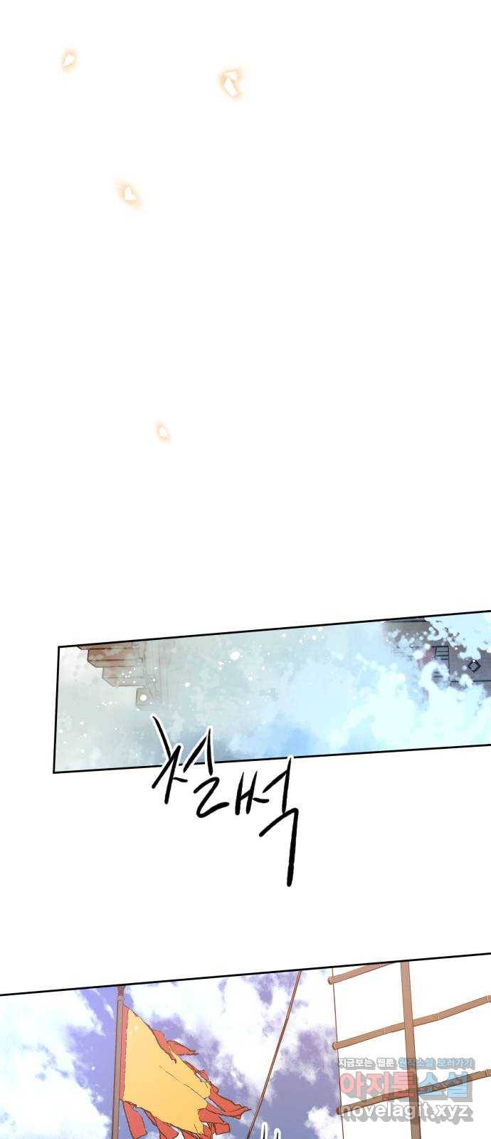 조선여우스캔들 85화. 백일홍 지는 계절 (4) 47
