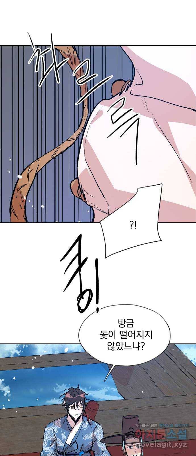 조선여우스캔들 85화. 백일홍 지는 계절 (4) 55
