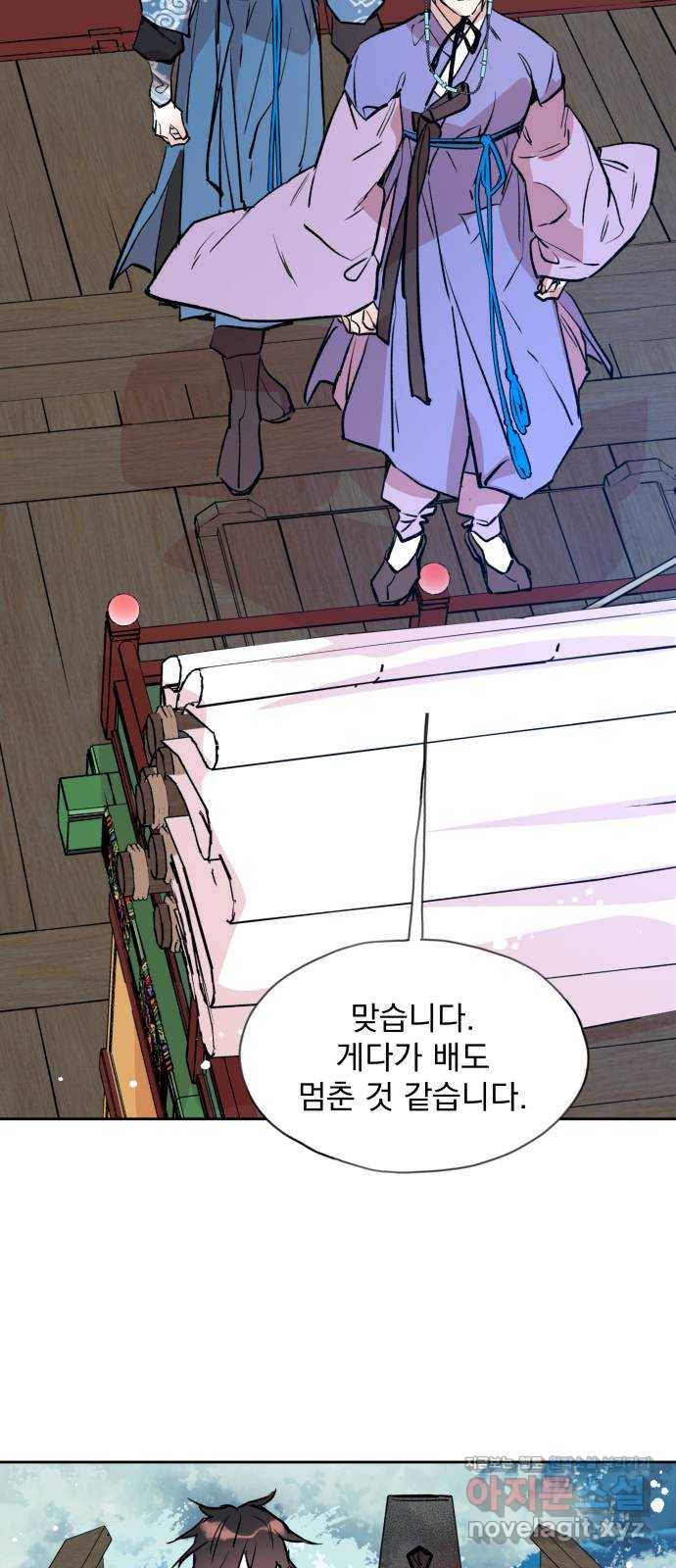 조선여우스캔들 85화. 백일홍 지는 계절 (4) 56