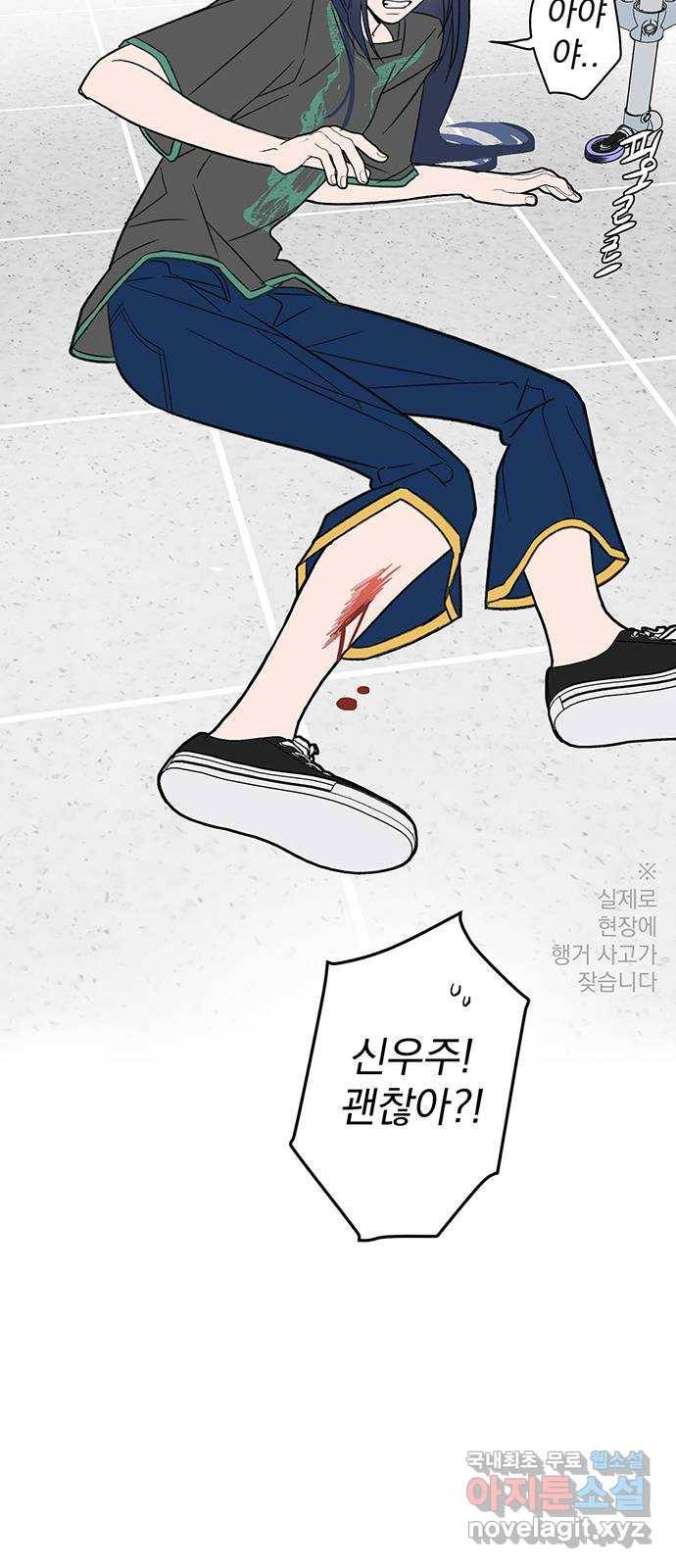 패션쇼 54화 6