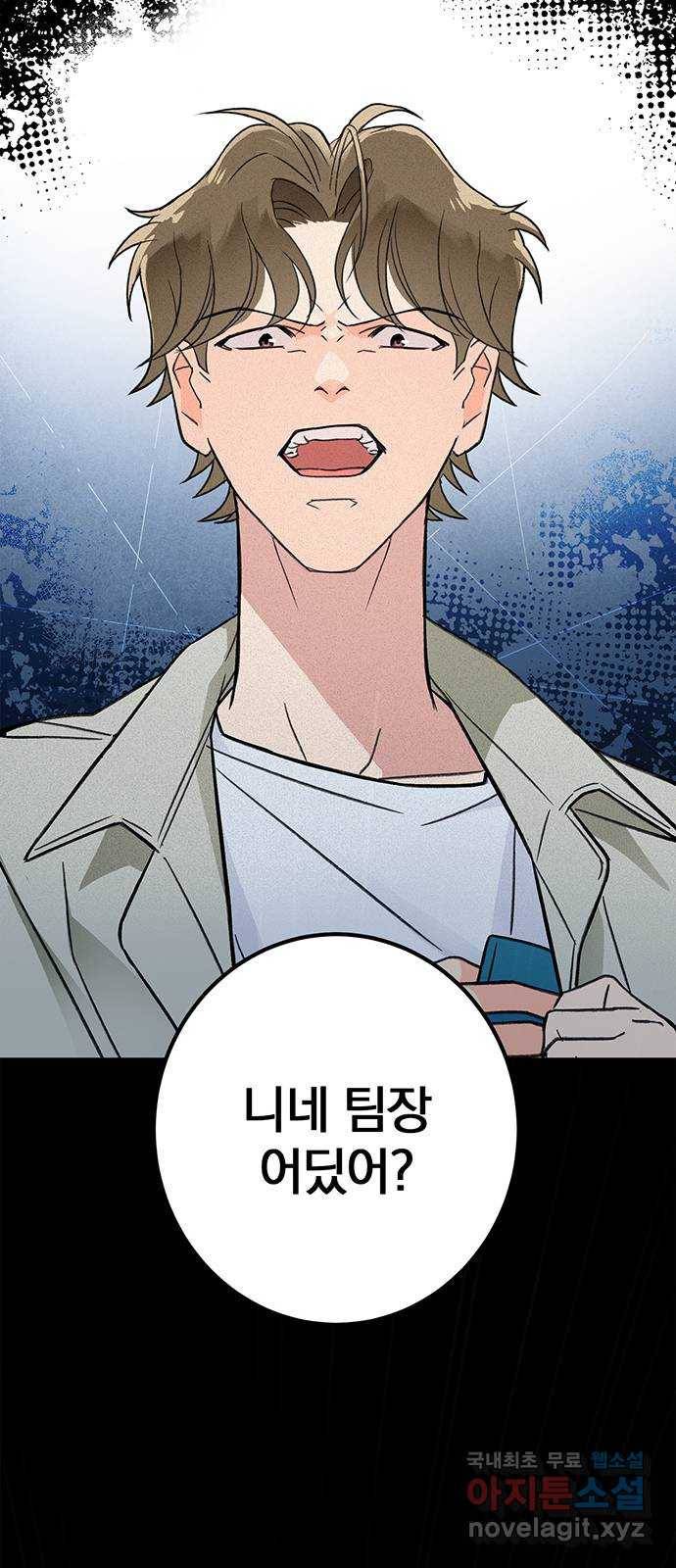 패션쇼 54화 12