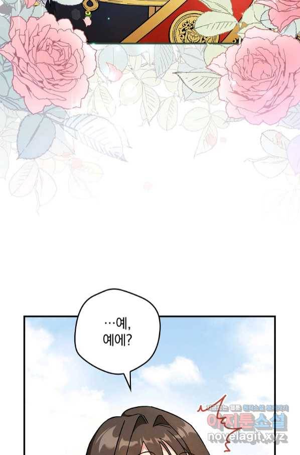 달려라 메일 5화 4