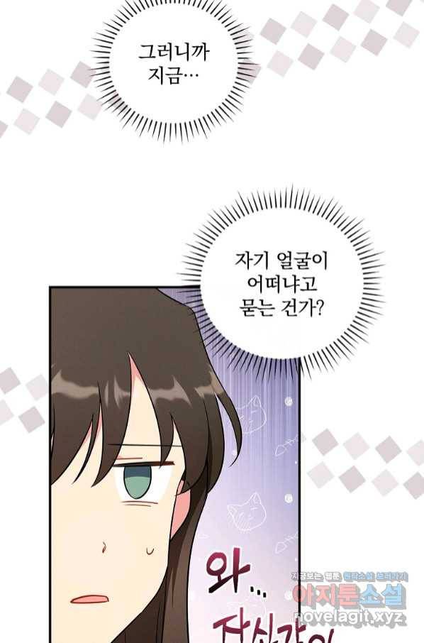 달려라 메일 5화 7