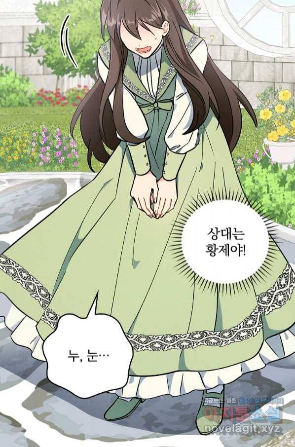 달려라 메일 5화 9