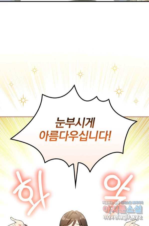 달려라 메일 5화 10
