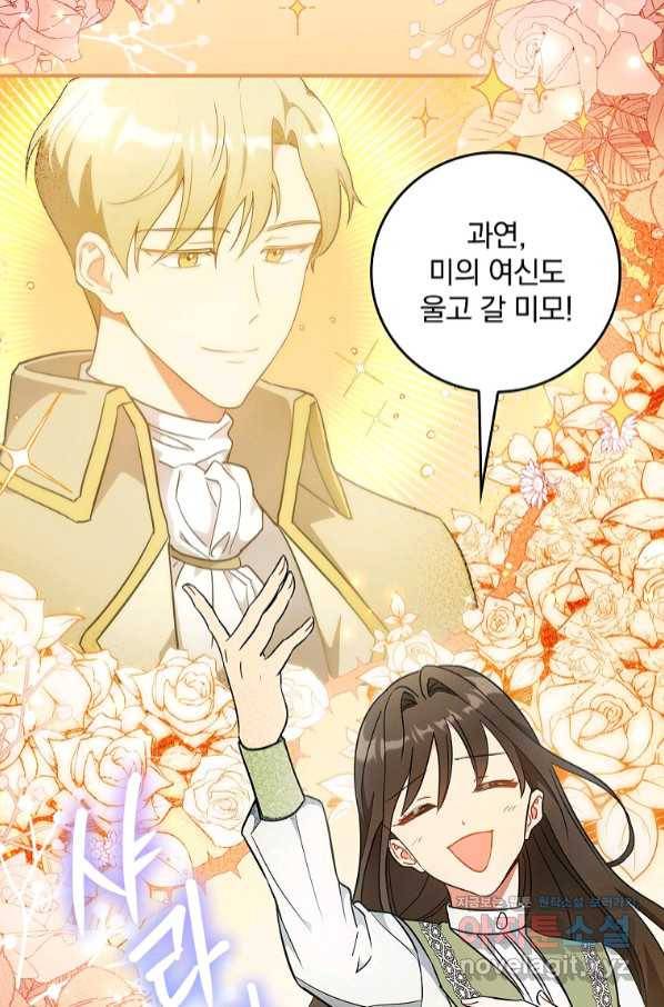 달려라 메일 5화 12