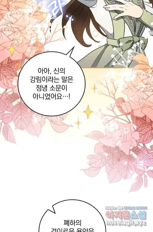 달려라 메일 5화 13