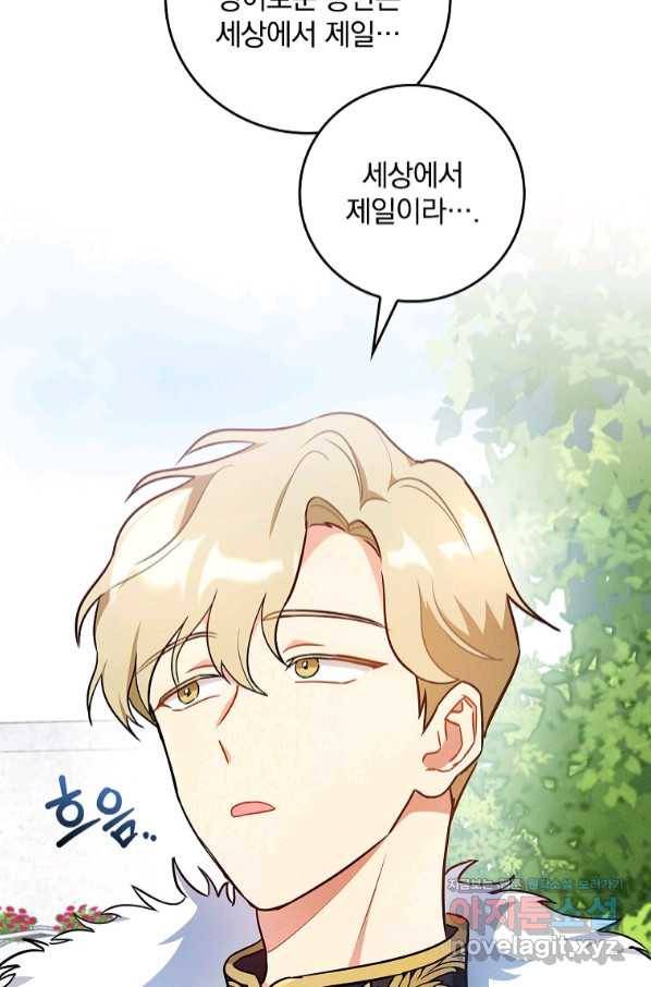 달려라 메일 5화 14