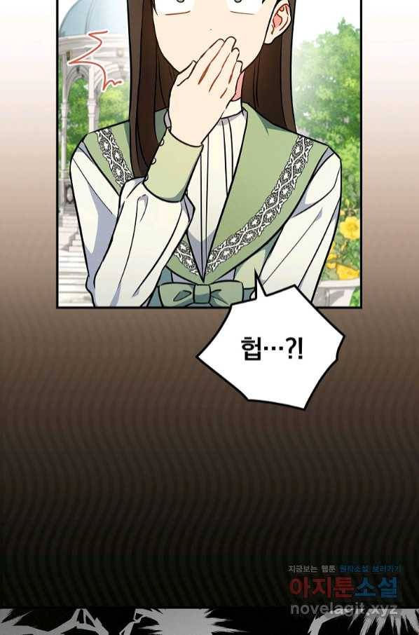 달려라 메일 5화 19