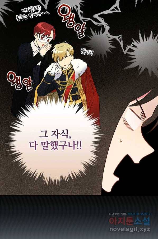 달려라 메일 5화 20