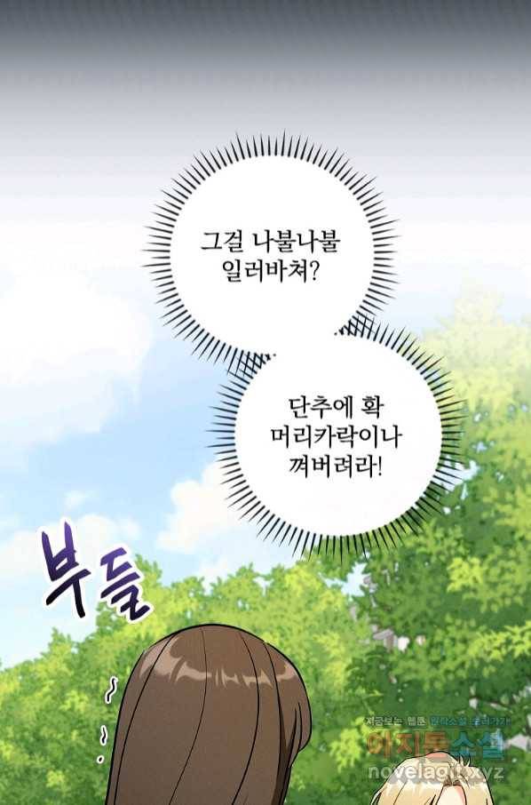 달려라 메일 5화 21