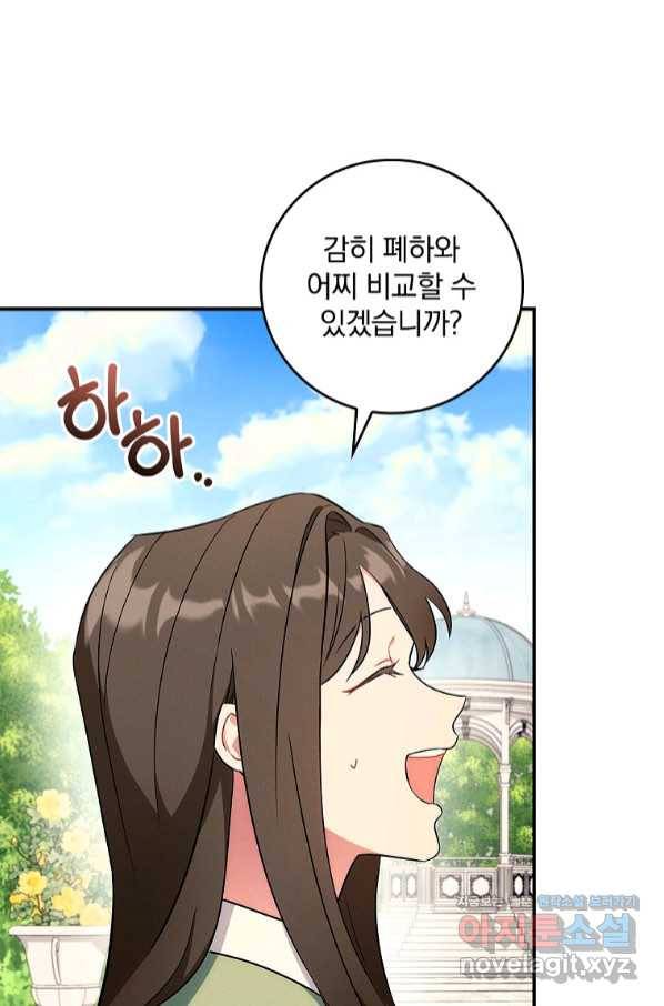 달려라 메일 5화 24