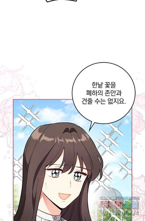달려라 메일 5화 27