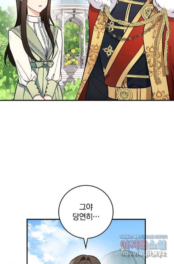 달려라 메일 5화 38