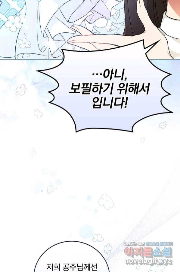 달려라 메일 5화 41