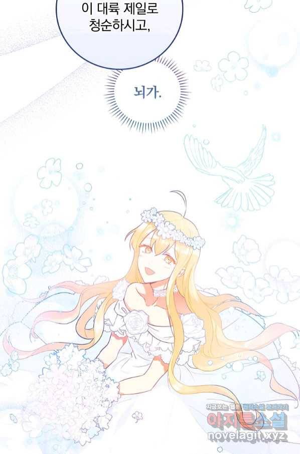 달려라 메일 5화 42