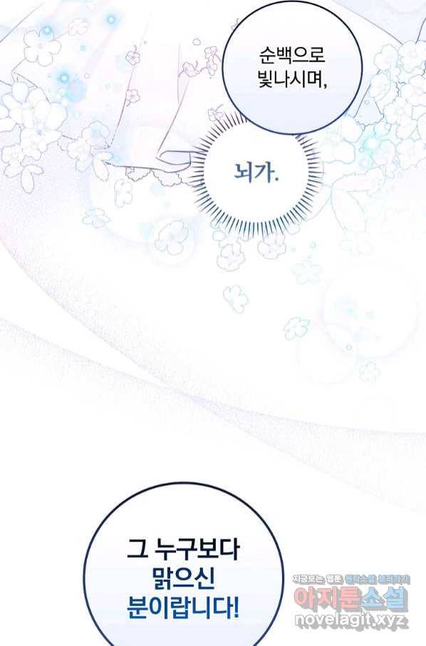달려라 메일 5화 43