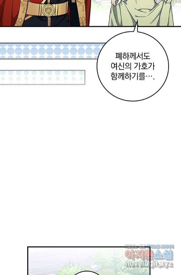달려라 메일 5화 46