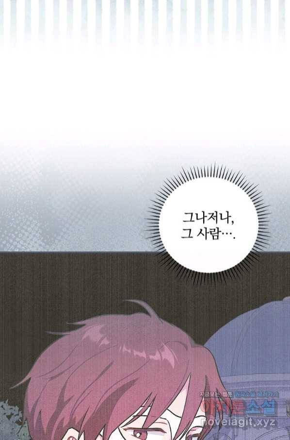 달려라 메일 5화 49