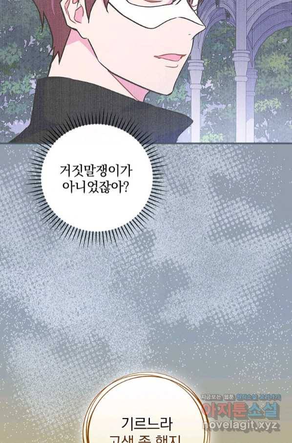 달려라 메일 5화 50
