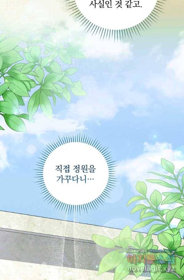 달려라 메일 5화 52