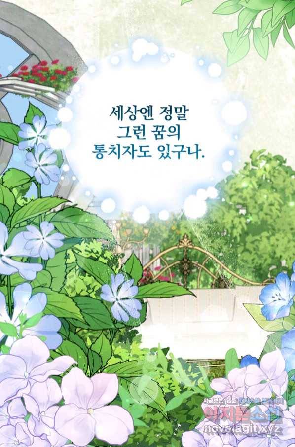 달려라 메일 5화 53