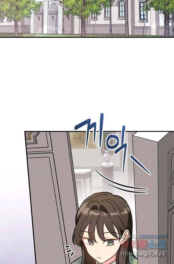 달려라 메일 5화 58