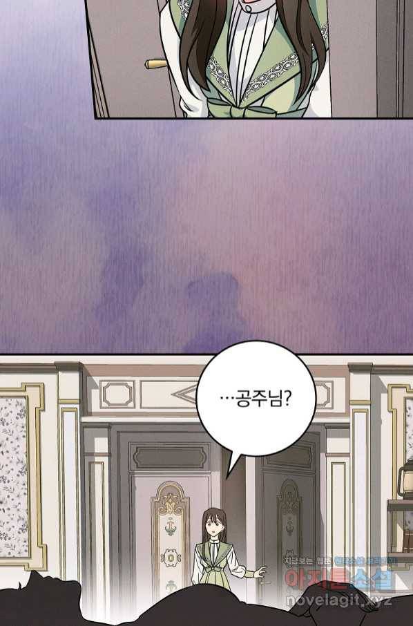 달려라 메일 5화 59