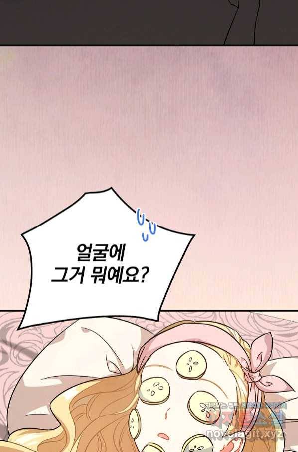 달려라 메일 5화 60