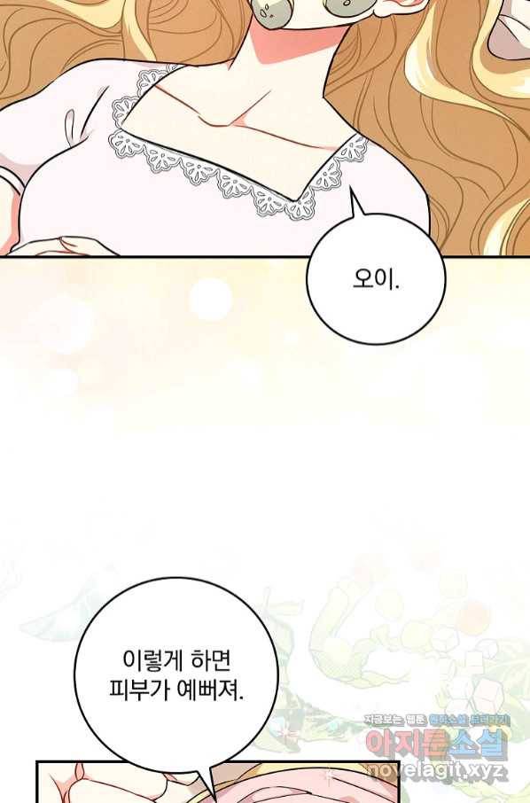 달려라 메일 5화 61