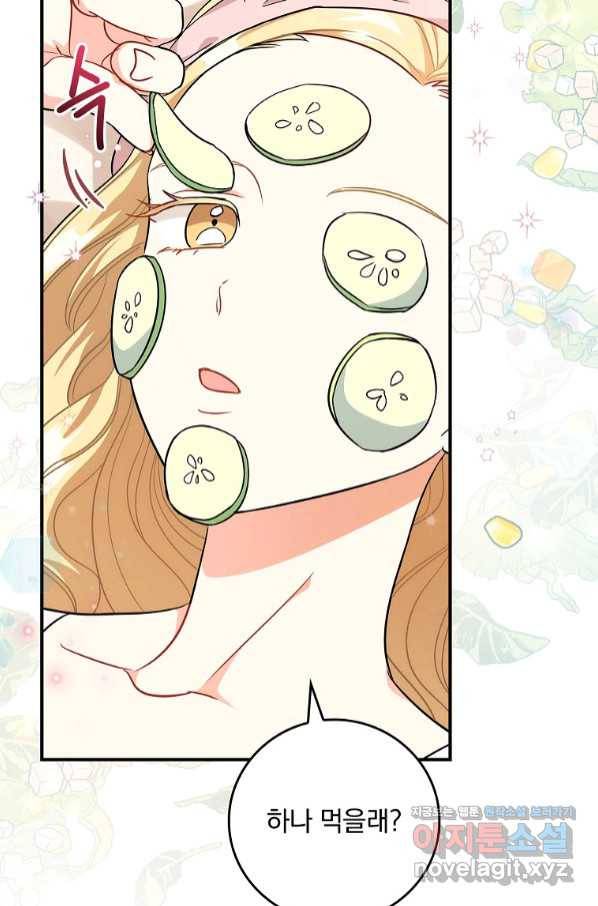 달려라 메일 5화 62