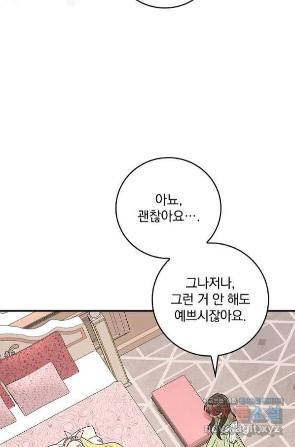 달려라 메일 5화 63