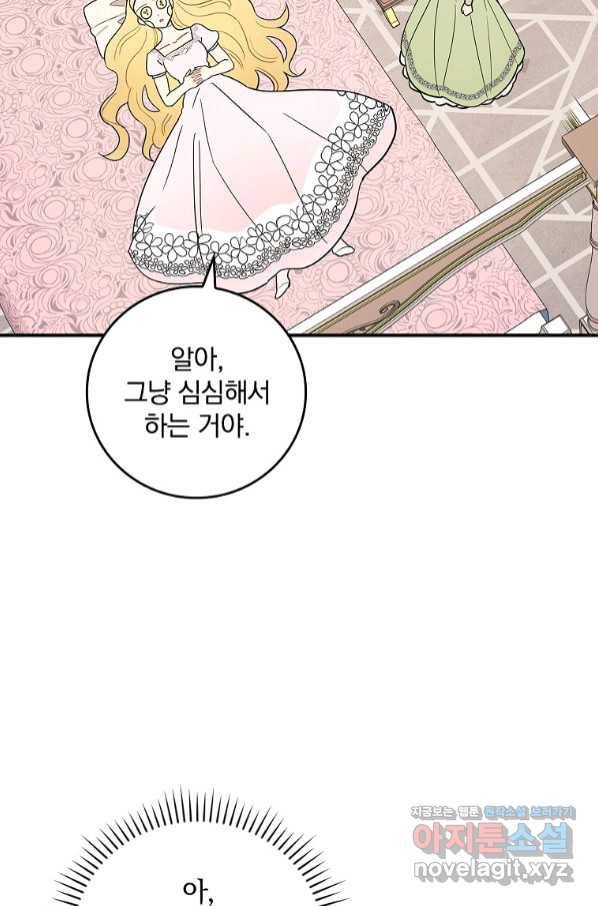 달려라 메일 5화 64