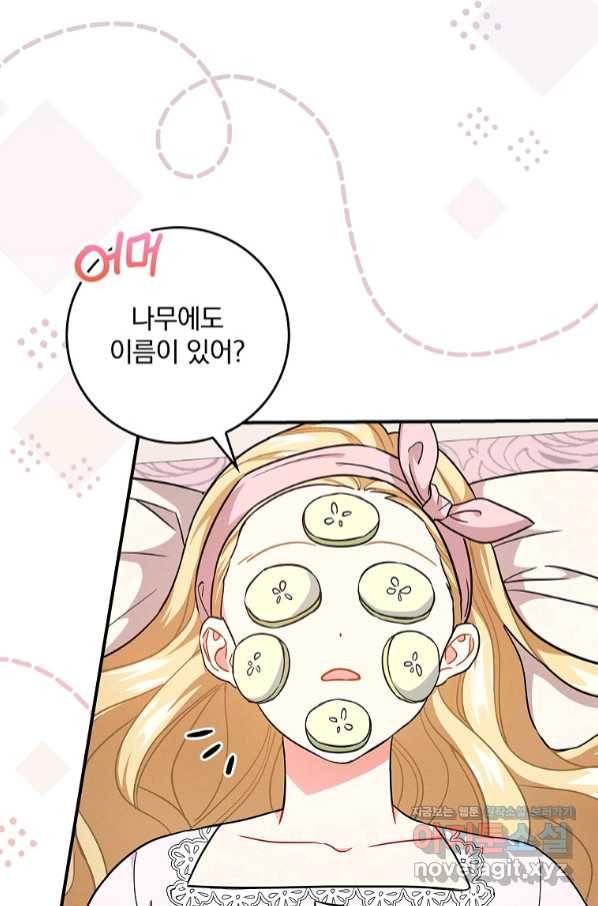 달려라 메일 5화 67