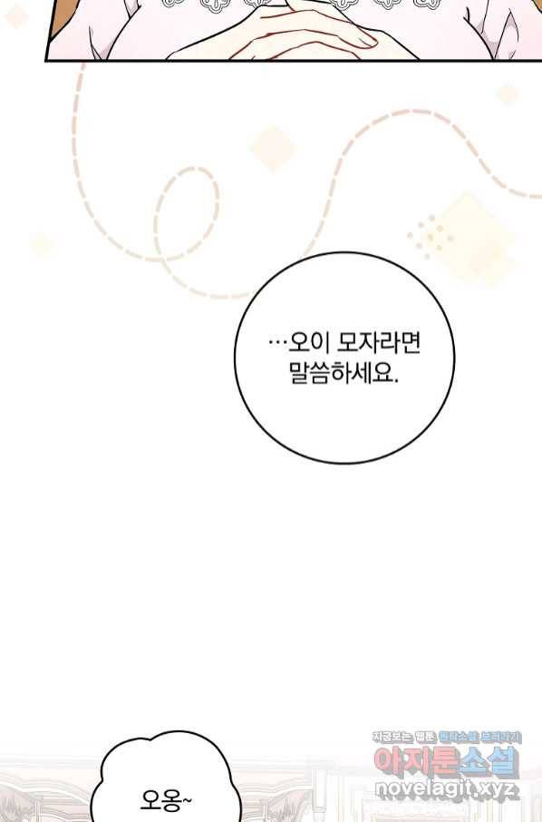 달려라 메일 5화 68