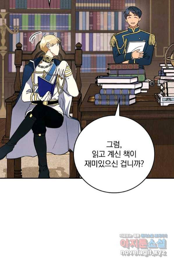 달려라 메일 5화 72