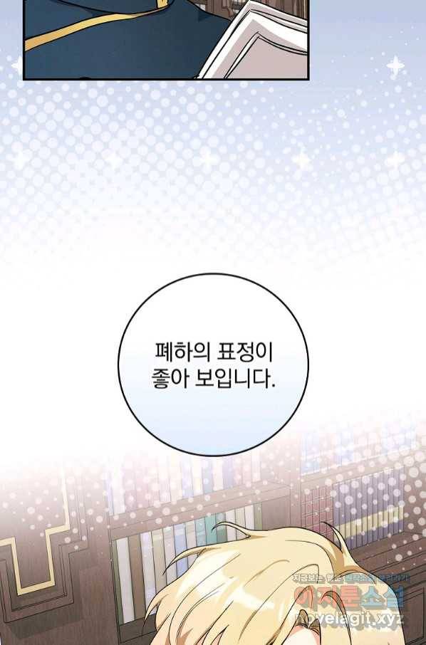 달려라 메일 5화 74